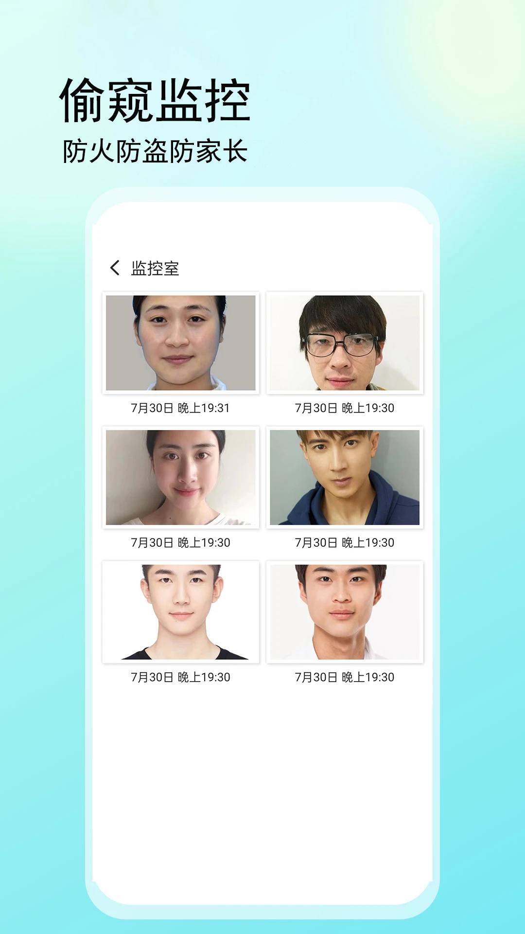 私密文件保险箱截图