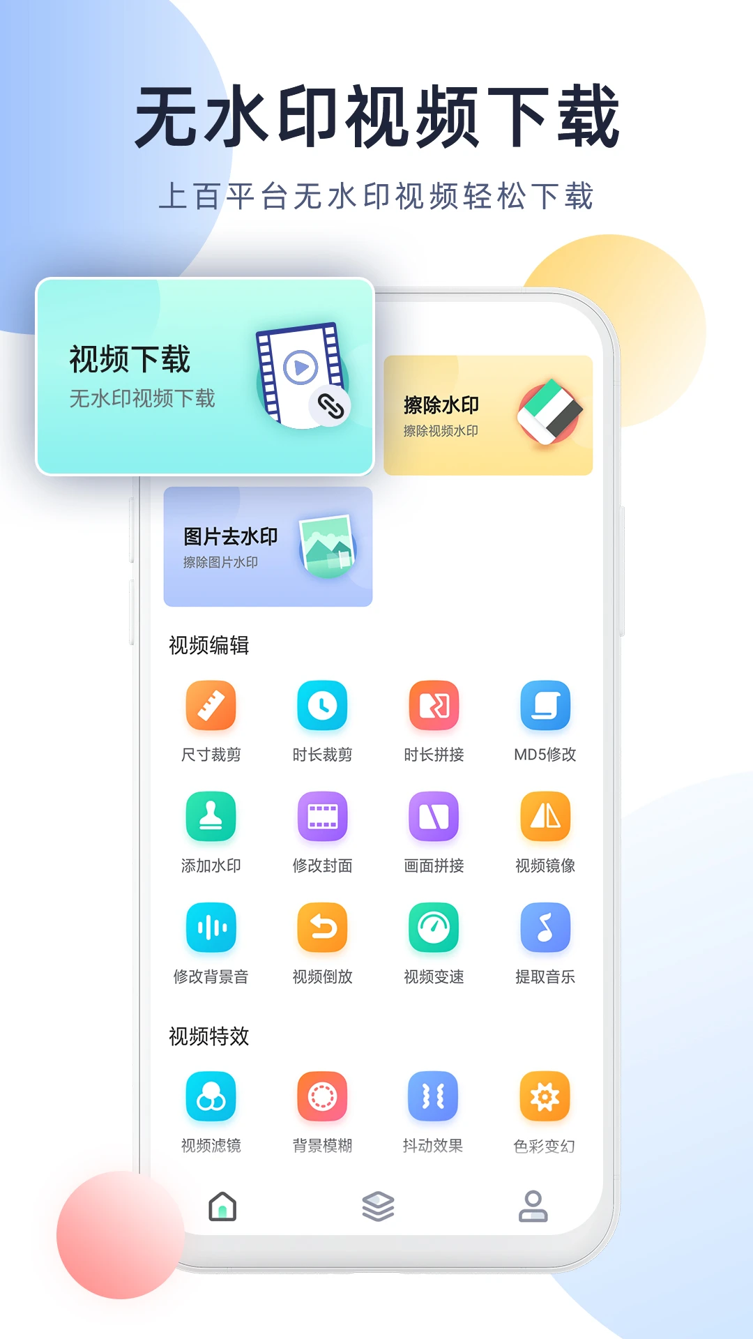 去水印助手截图