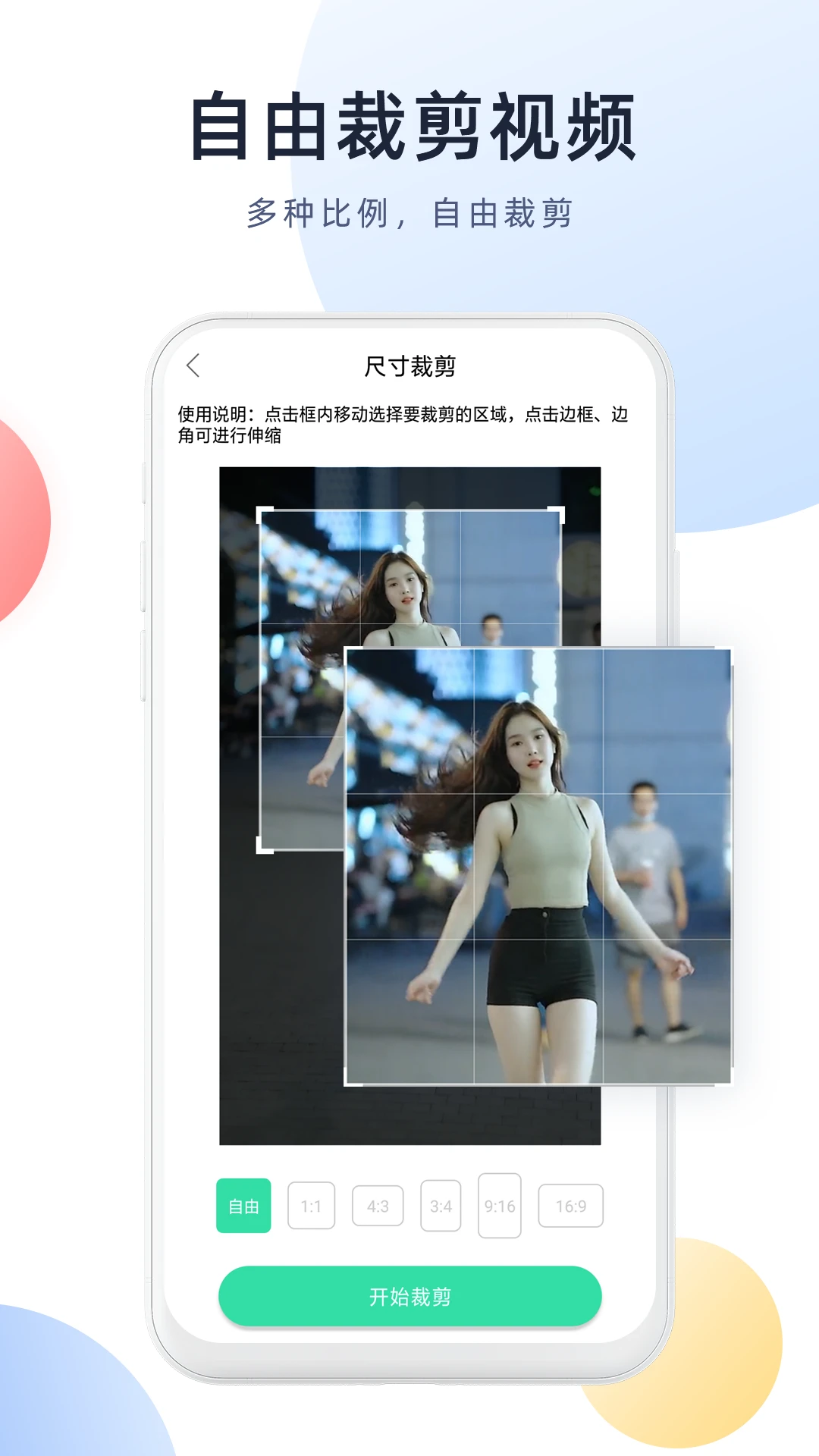 去水印助手截图