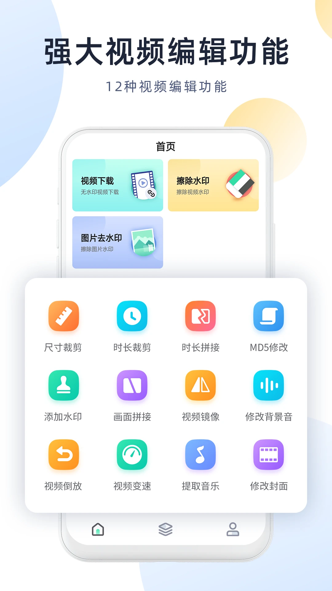 去水印助手截图