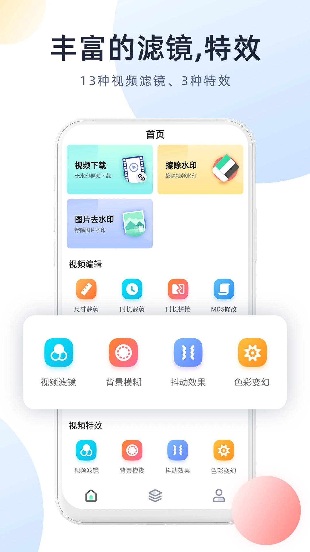 去水印助手截图