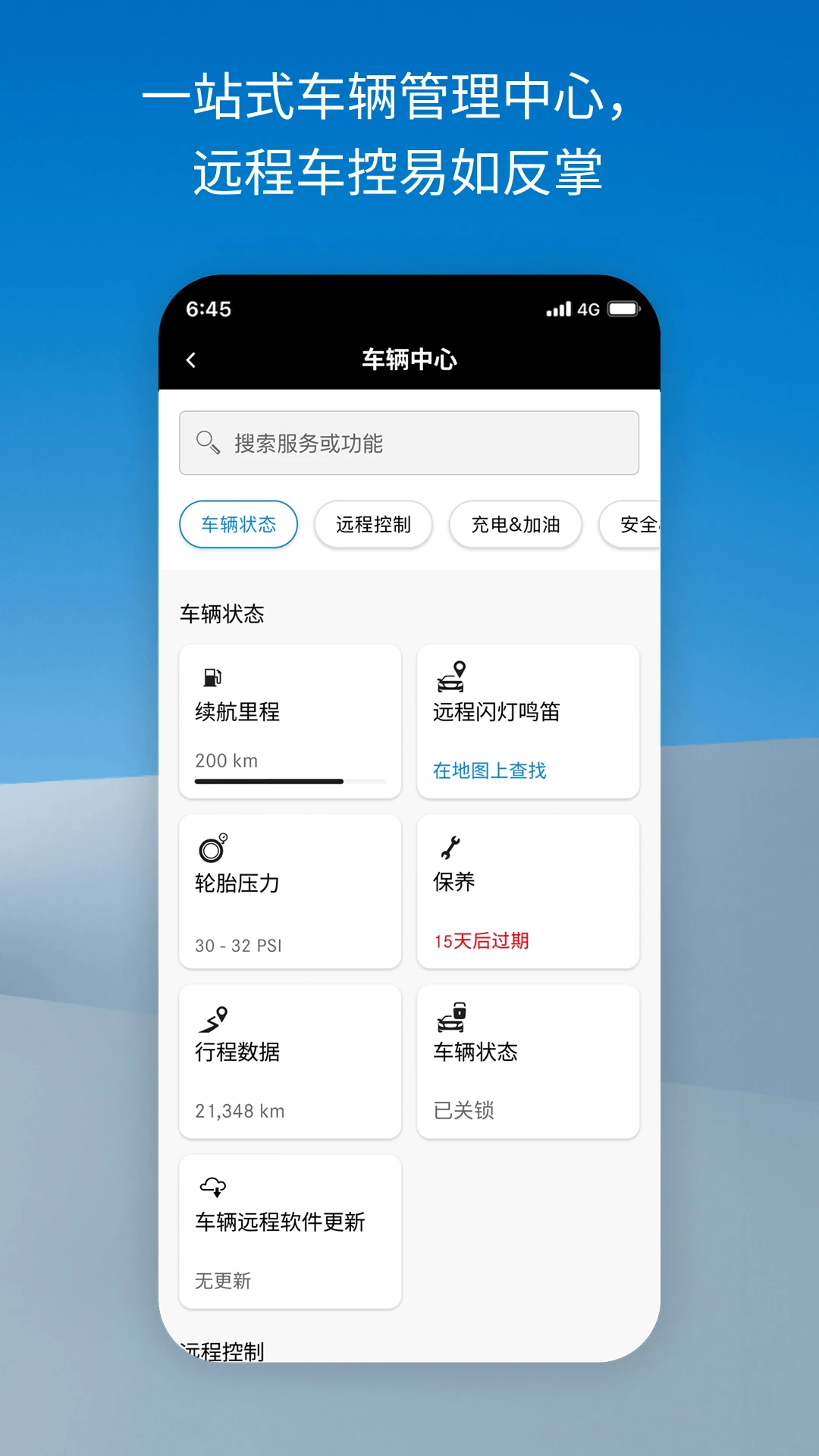 梅赛德斯-奔驰截图