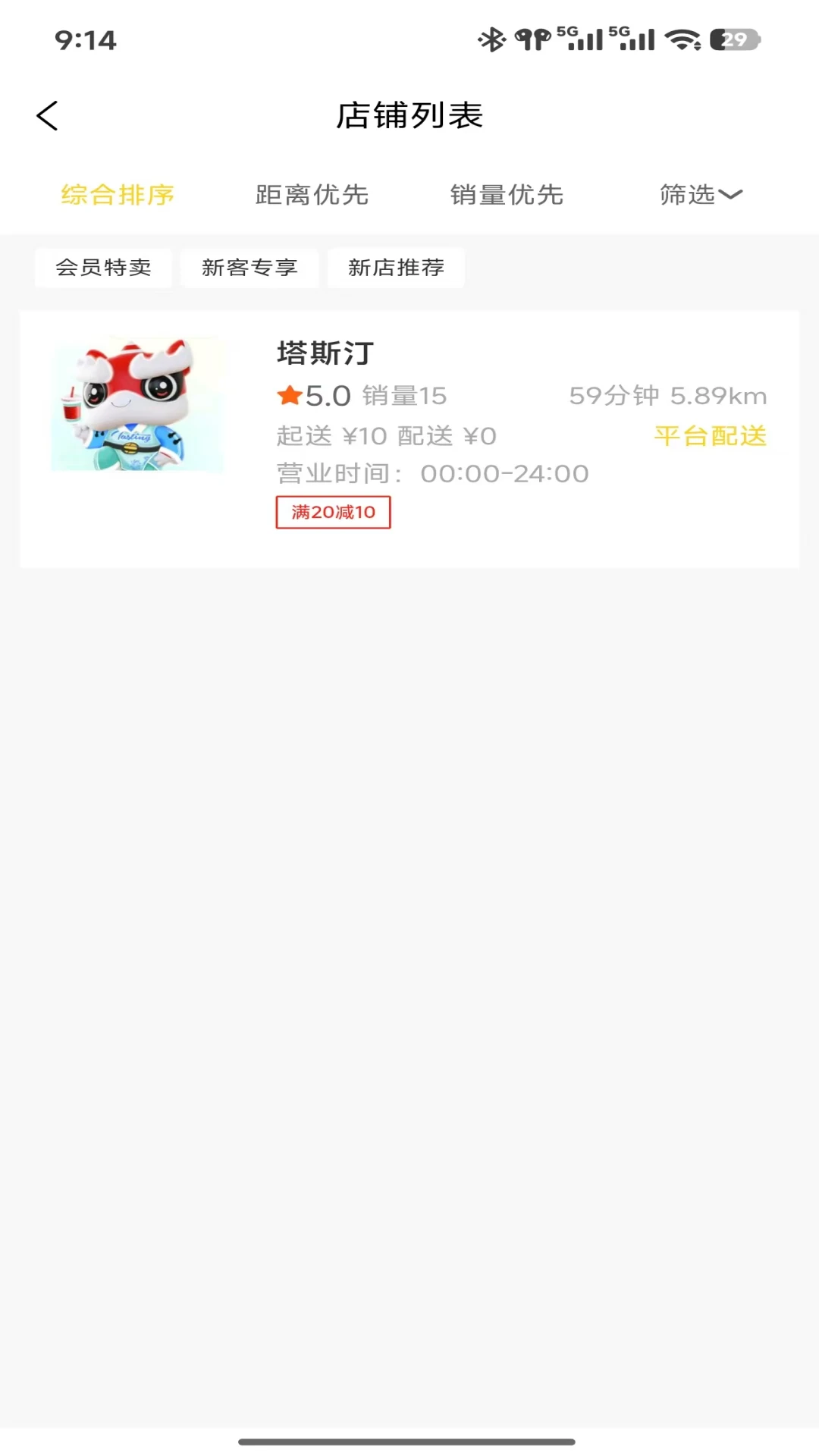 大玖弘外卖截图