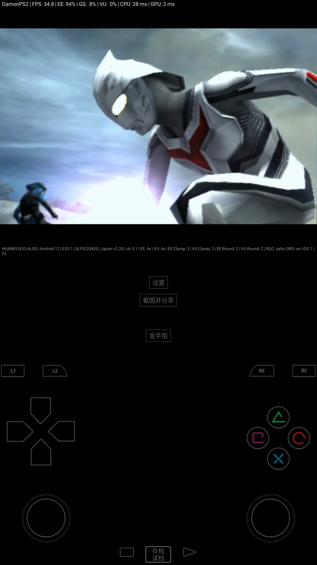 呆萌PS2模拟器截图