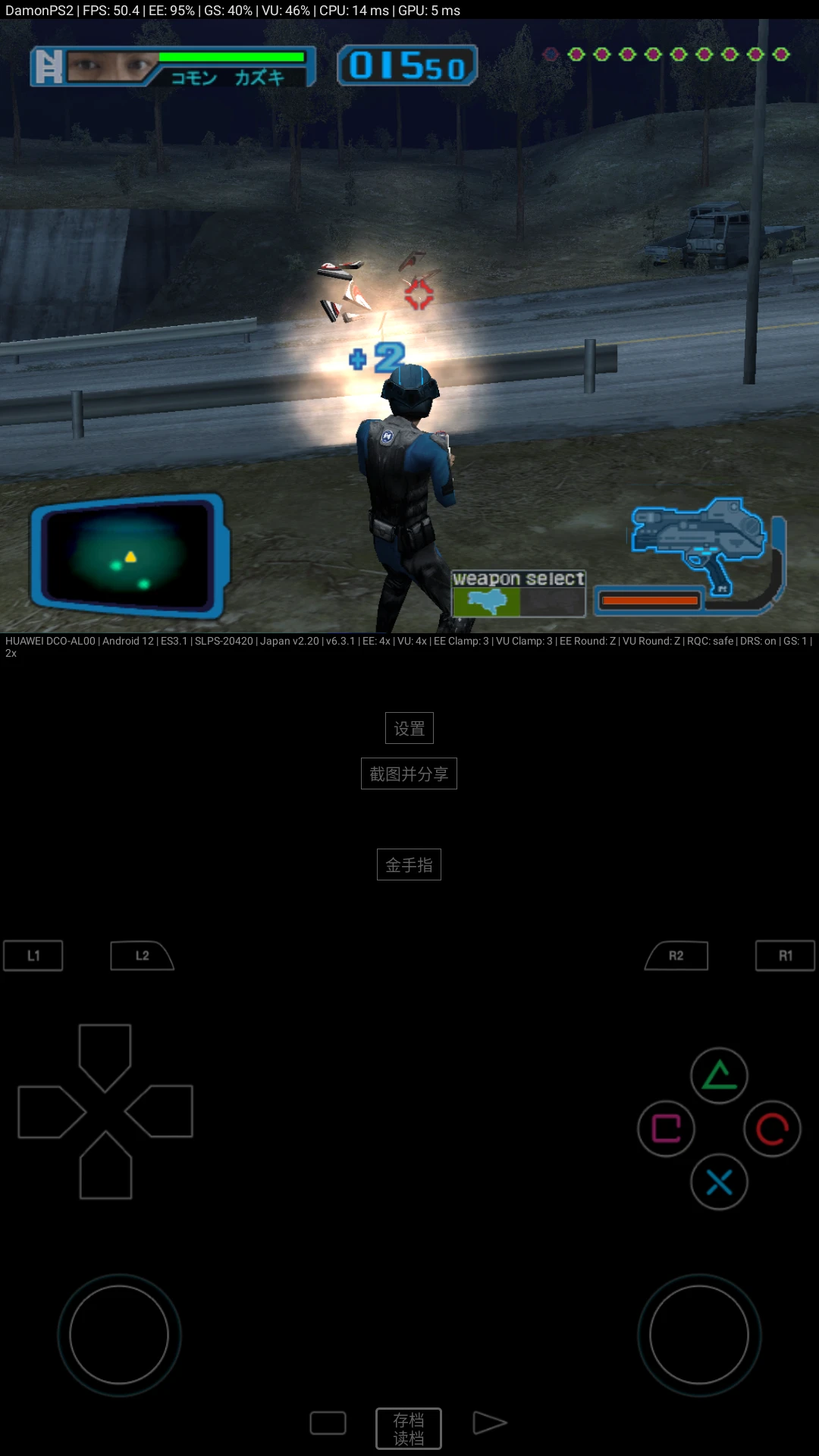 呆萌PS2模拟器截图