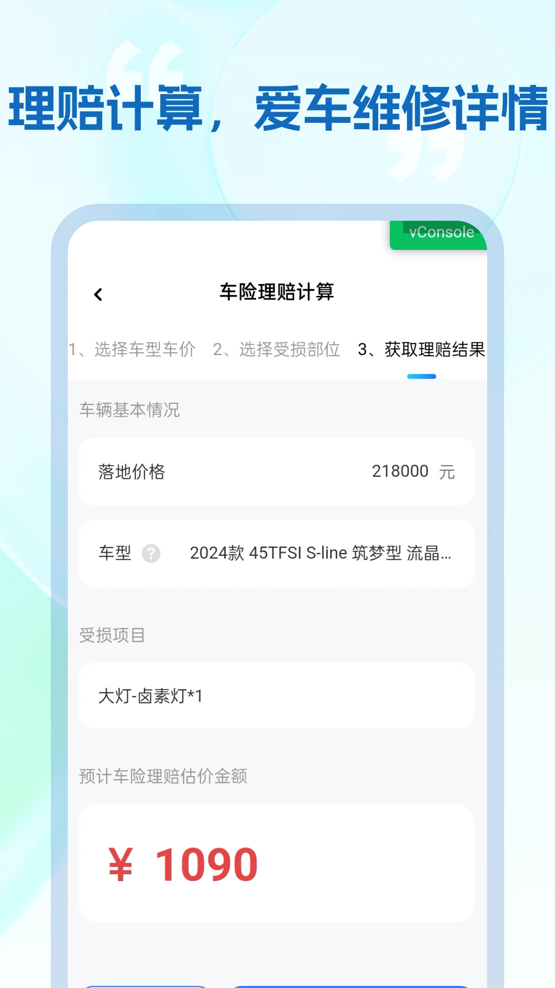 悟空车险截图