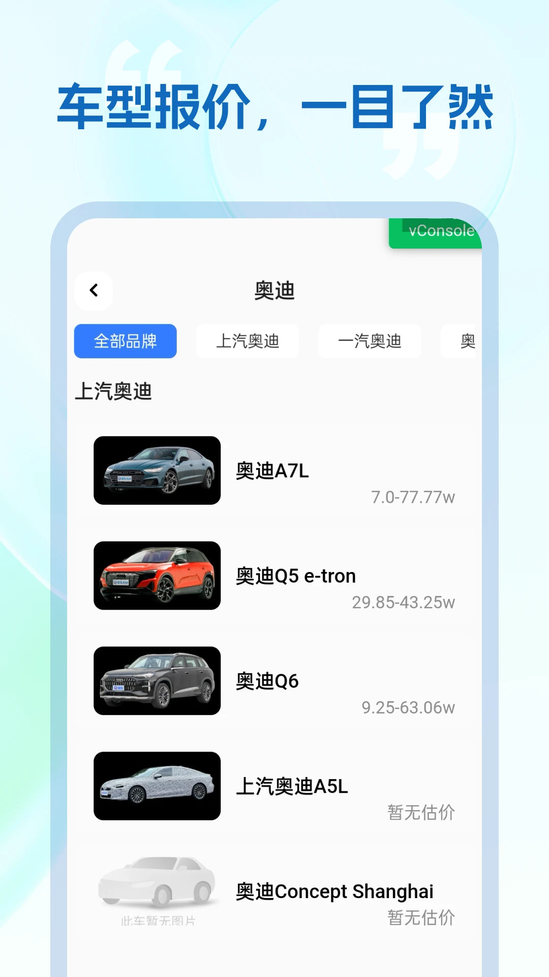 悟空车险截图