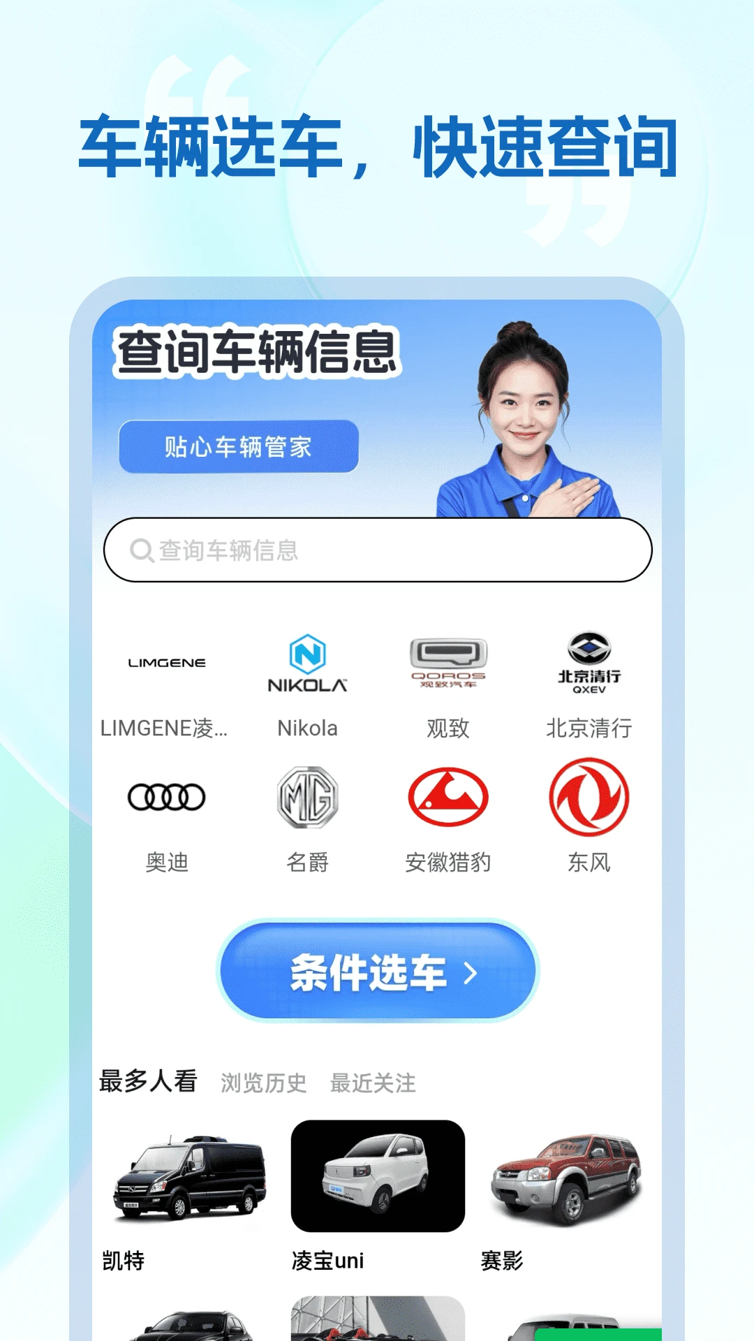 悟空车险截图
