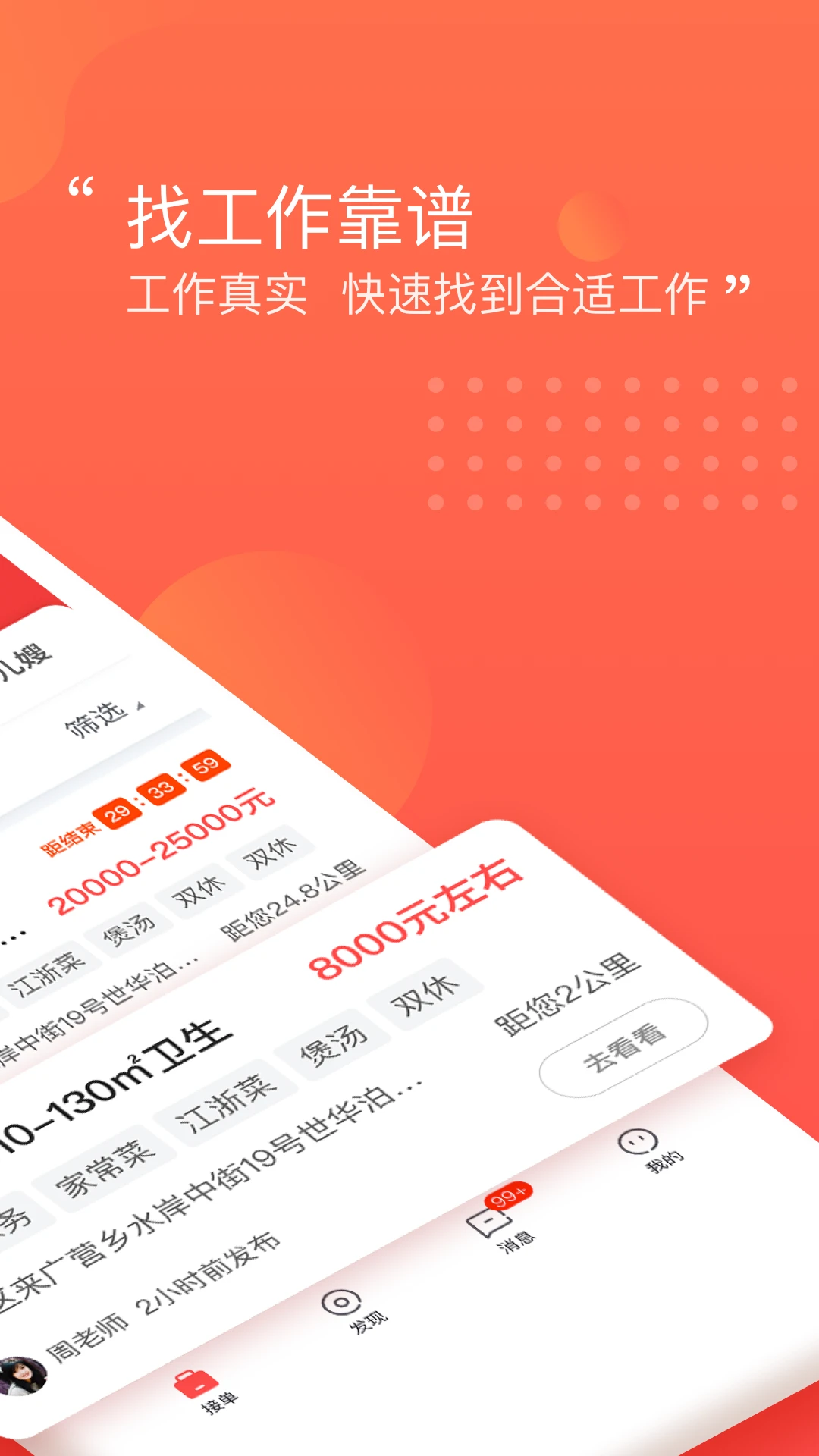 阿姨一点通截图