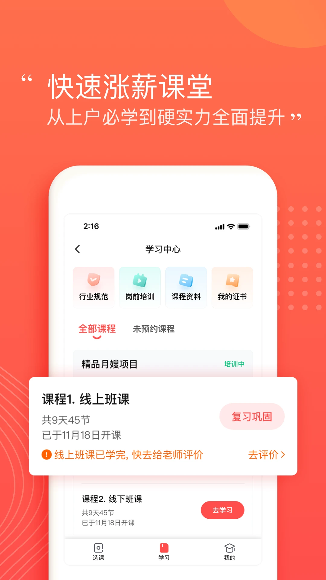 阿姨一点通截图