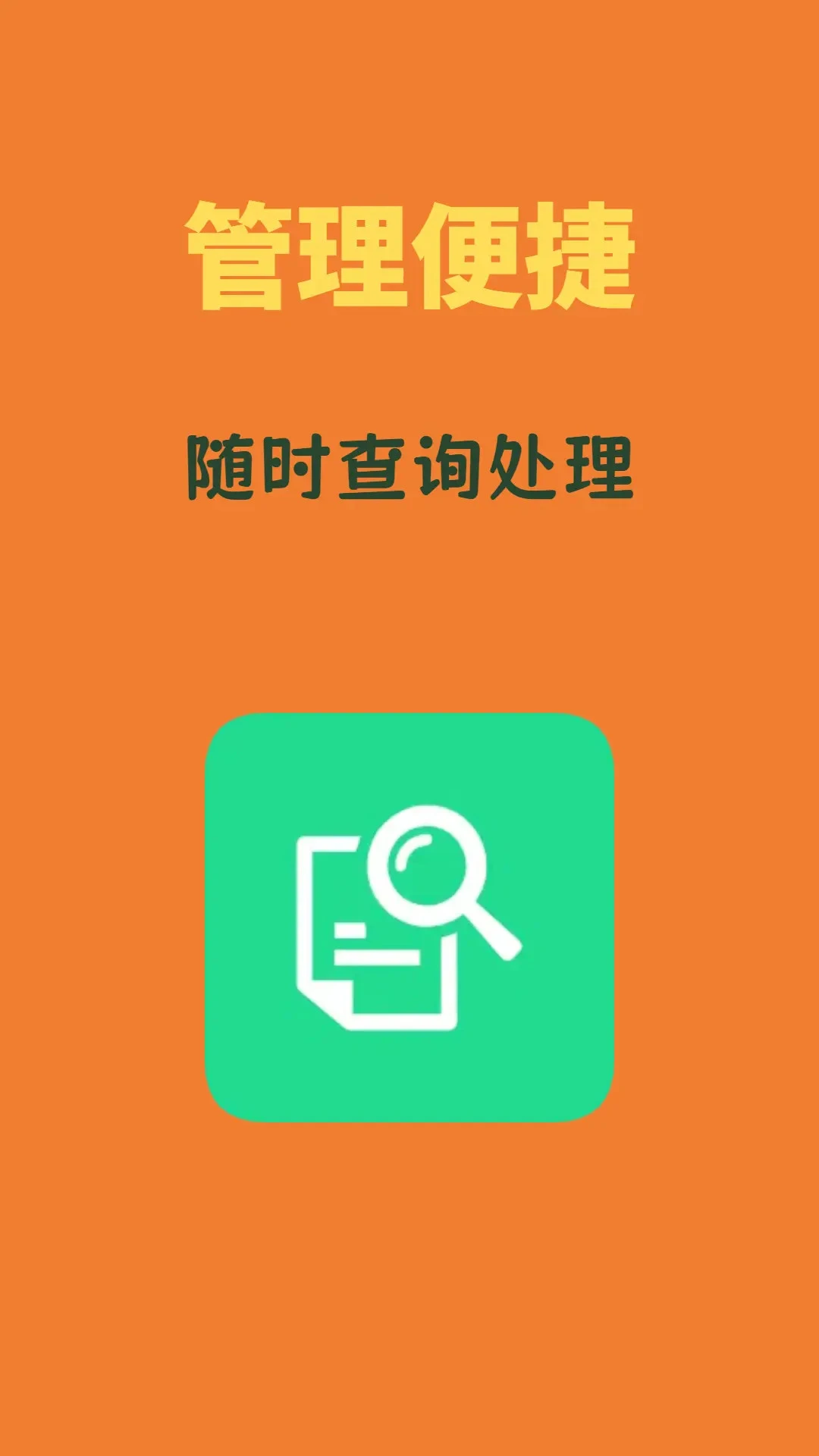 文档转换通截图