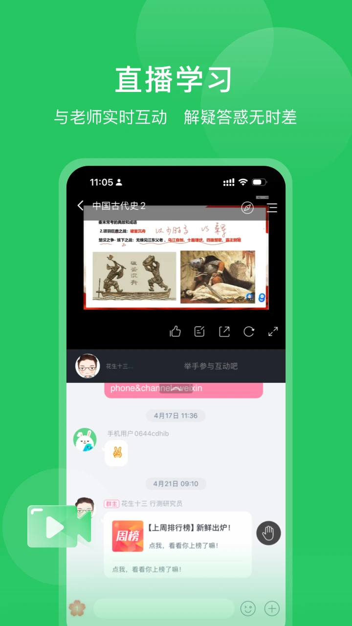 四海公考截图