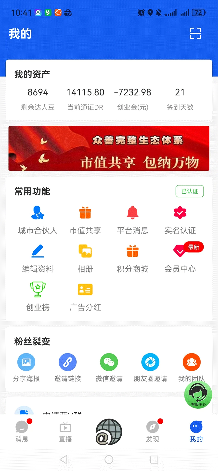 达人之家截图