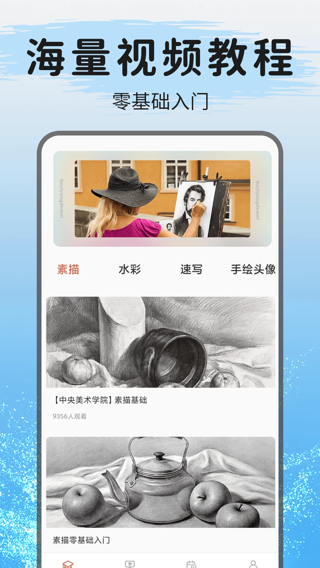 爱绘画截图
