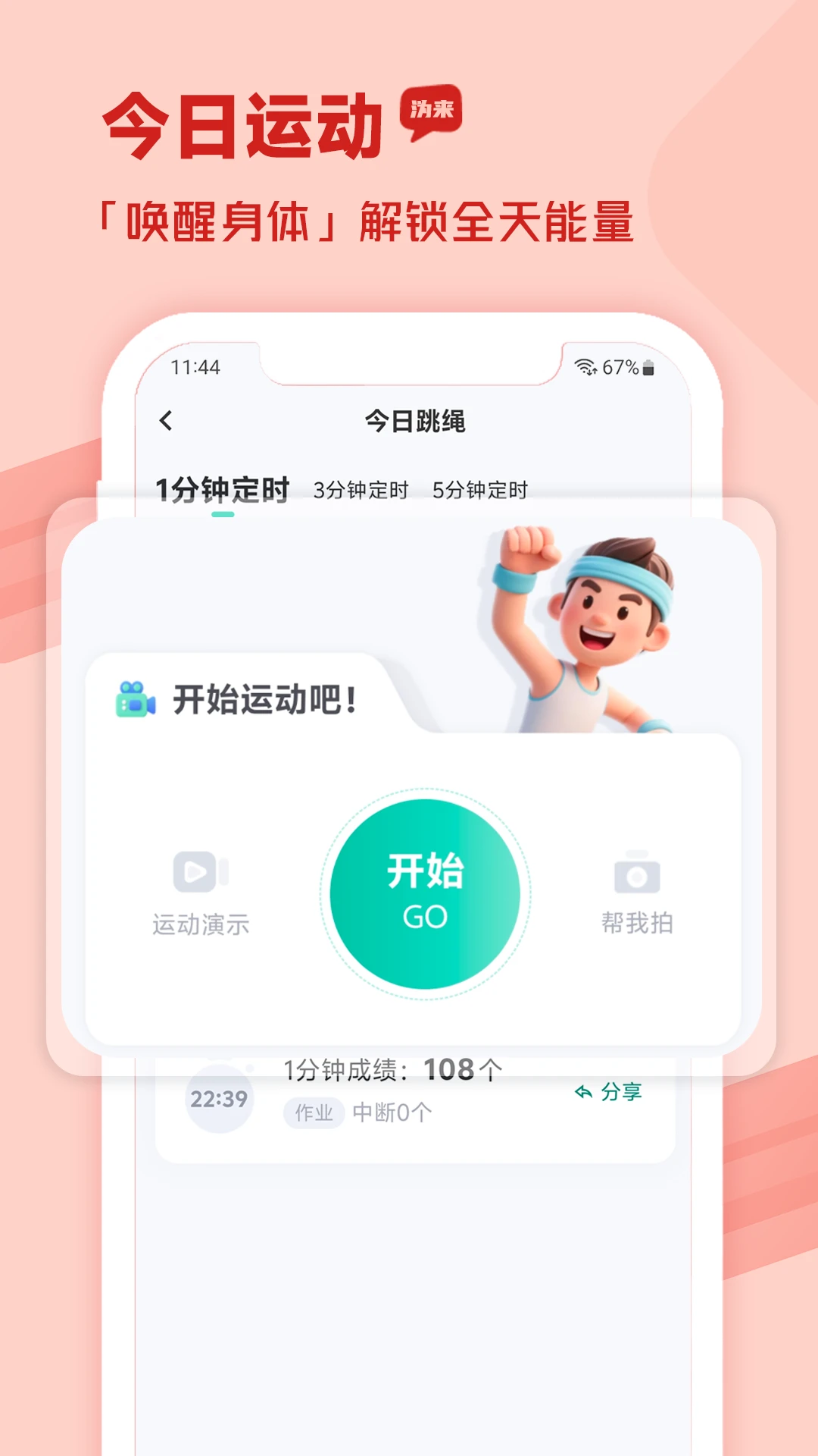 沩来截图