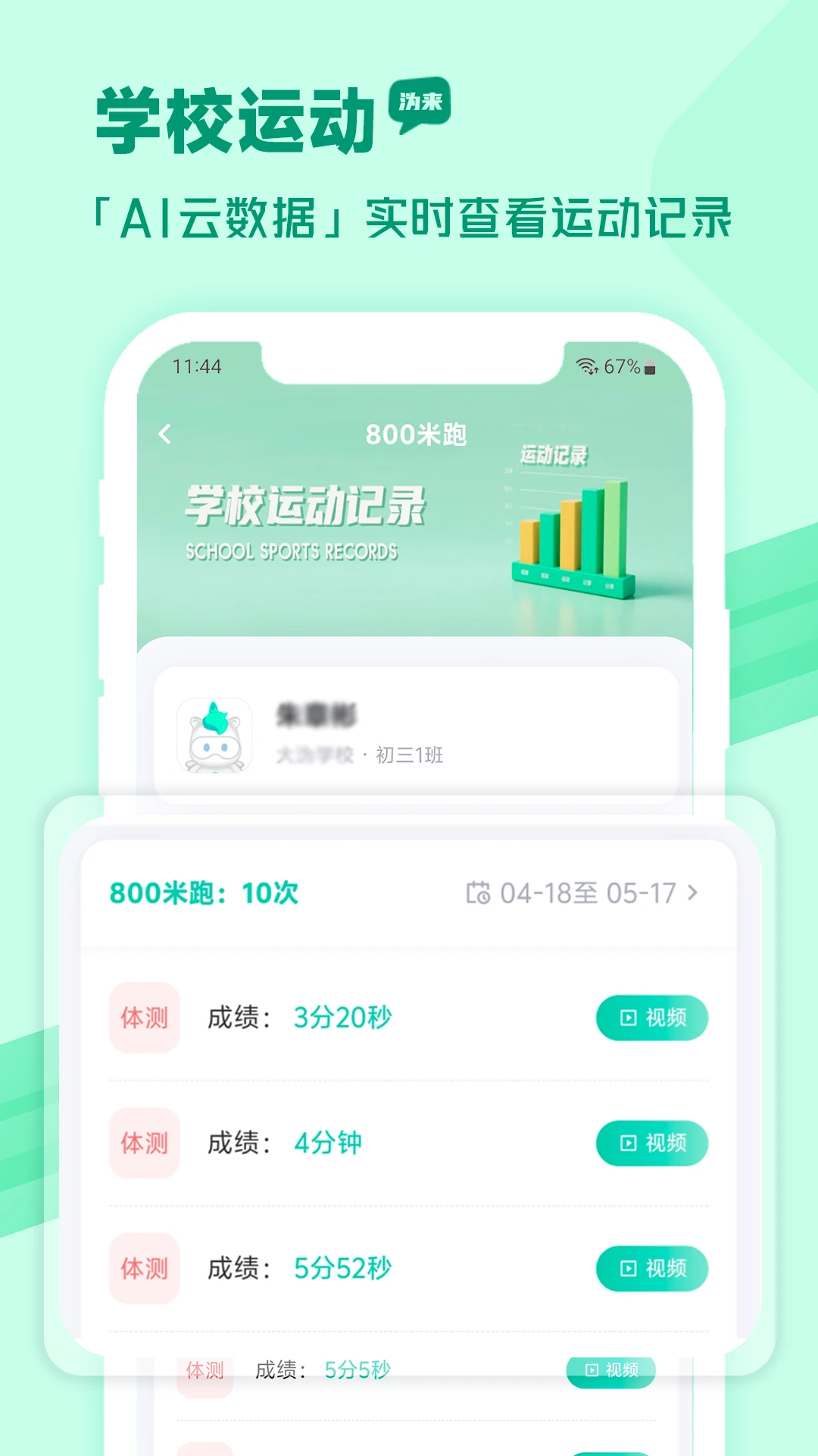 沩来截图