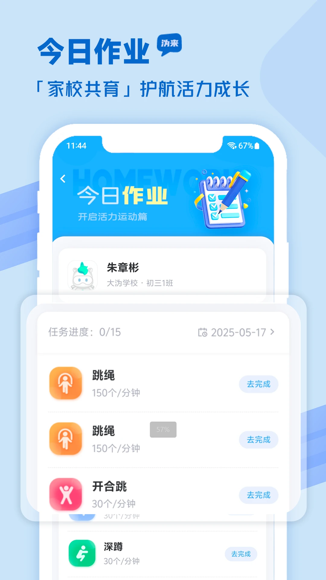 沩来截图