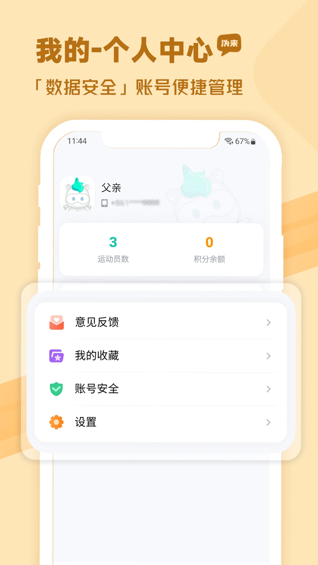 沩来截图