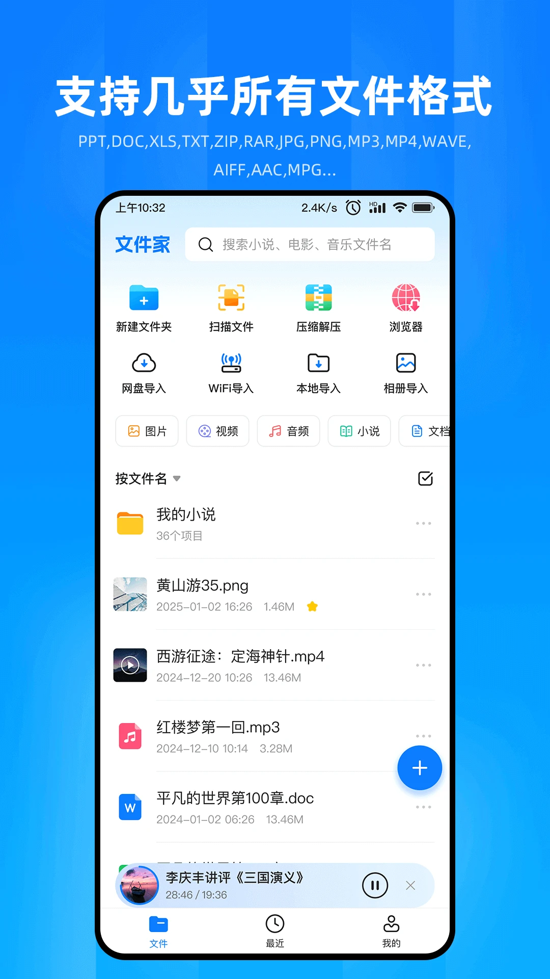 文件家截图
