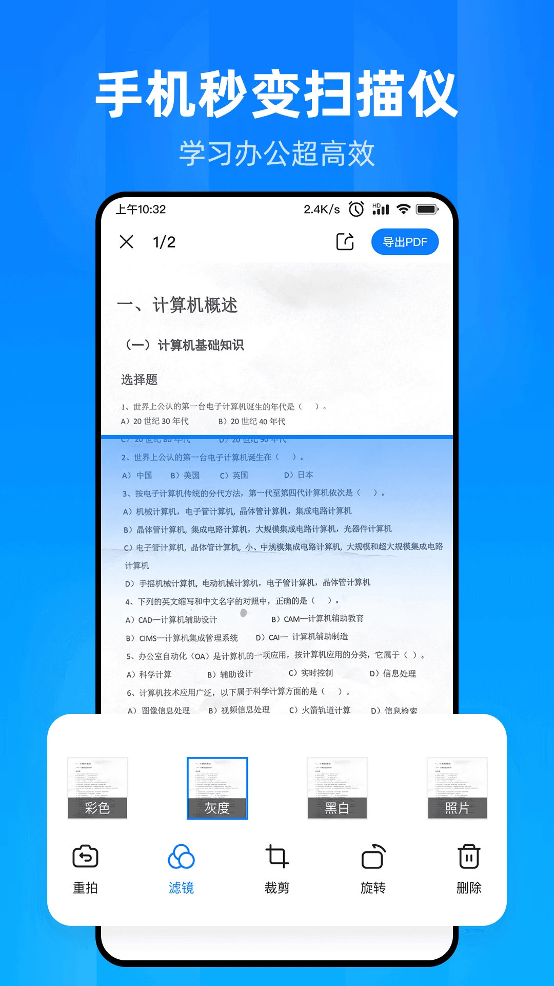 文件家截图