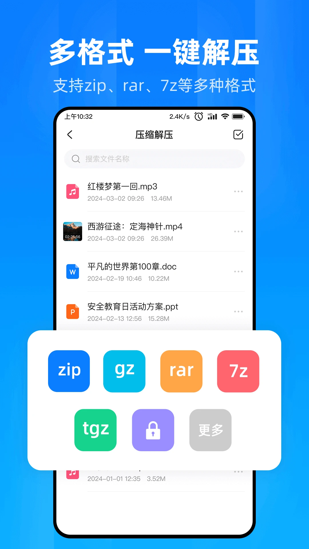 文件家截图