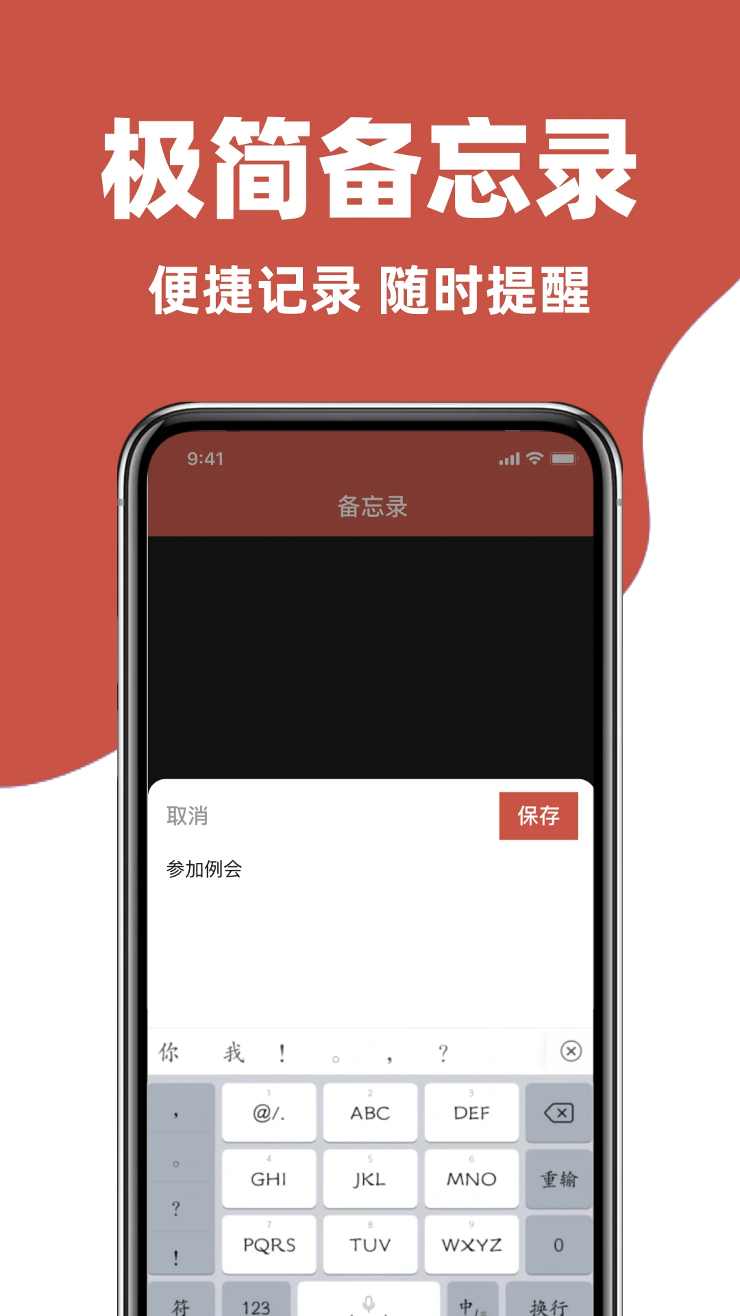 万年历通截图