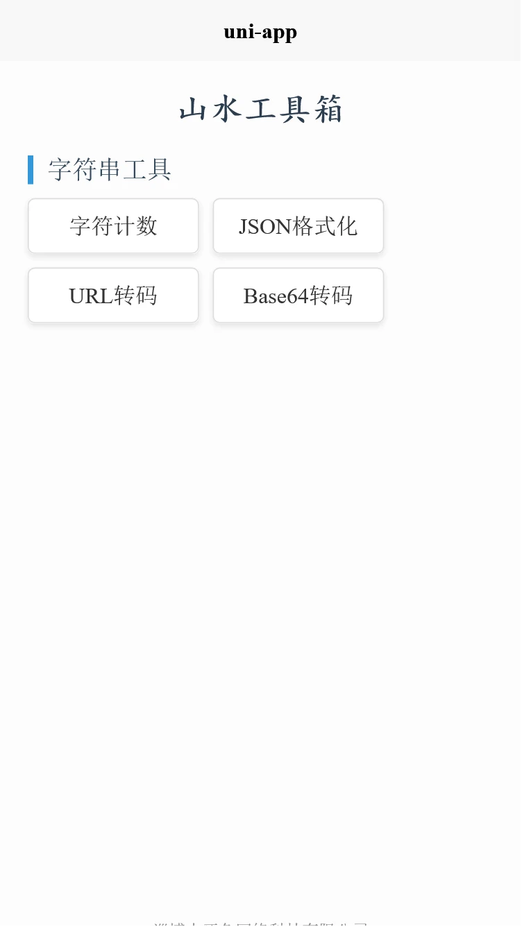 大牙兔助手截图