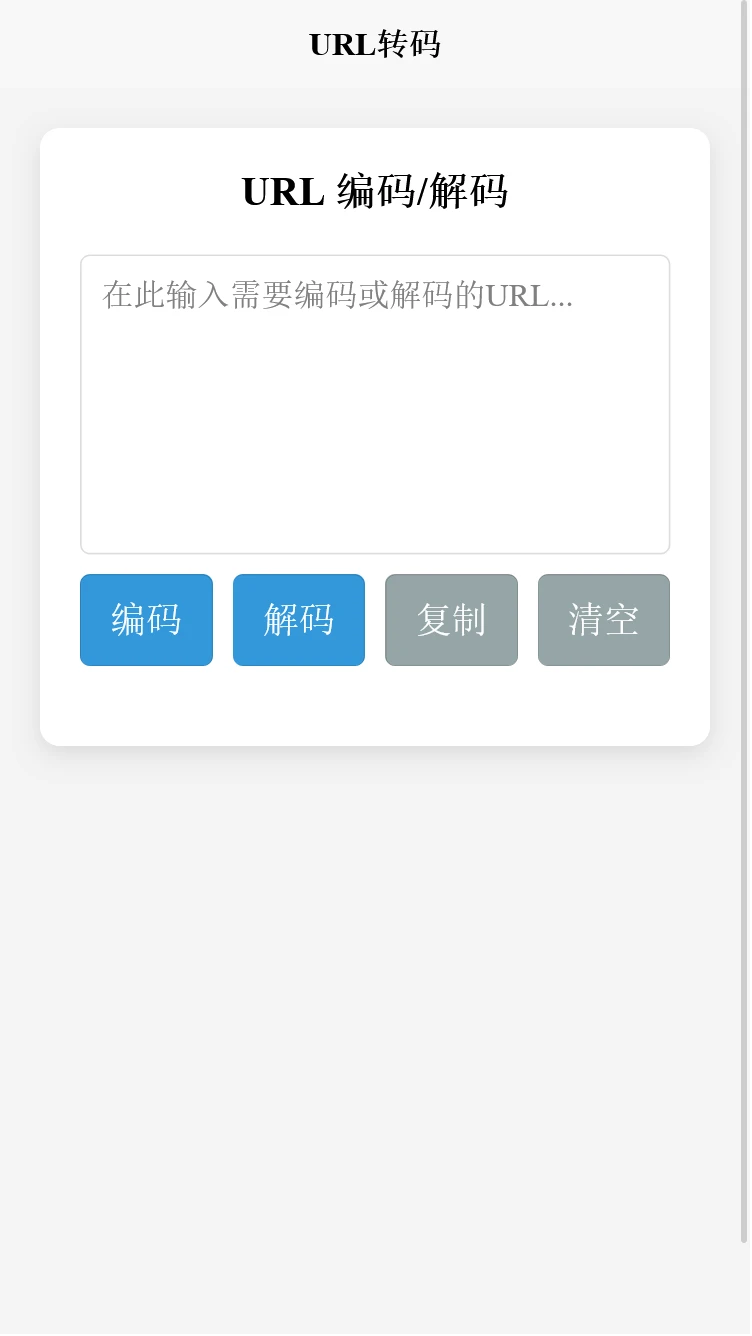 大牙兔助手截图