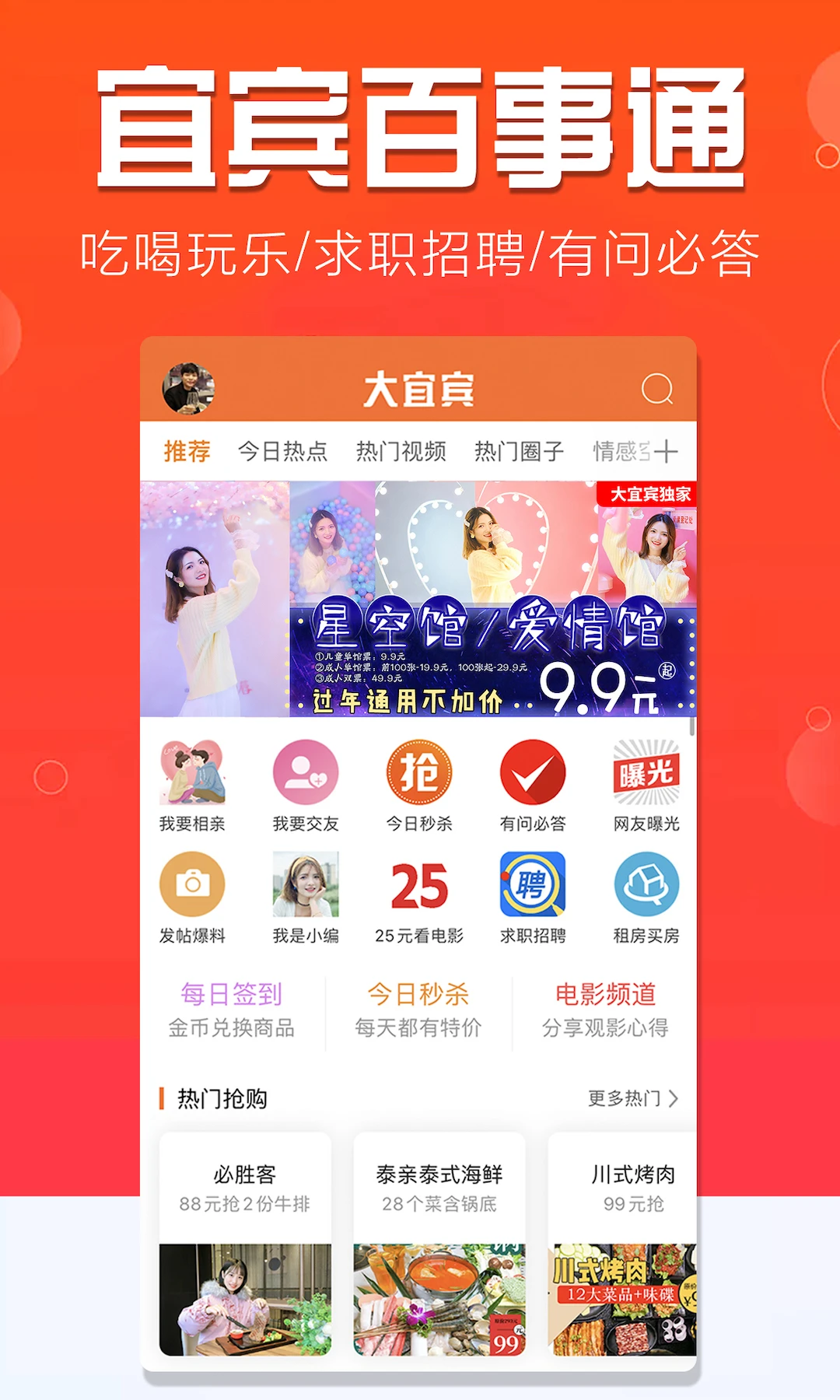 大宜宾截图