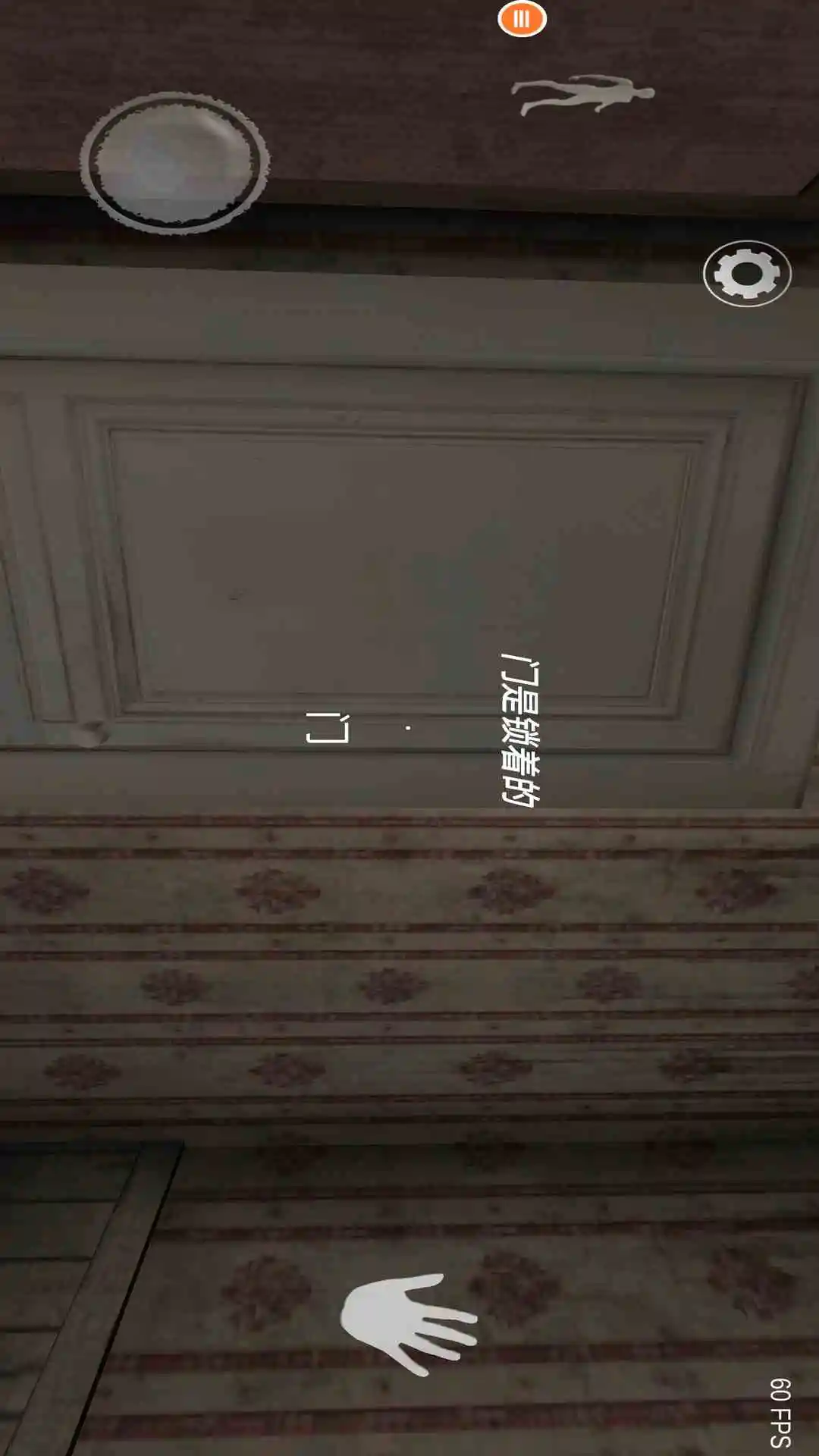 恐怖奶奶终极版截图