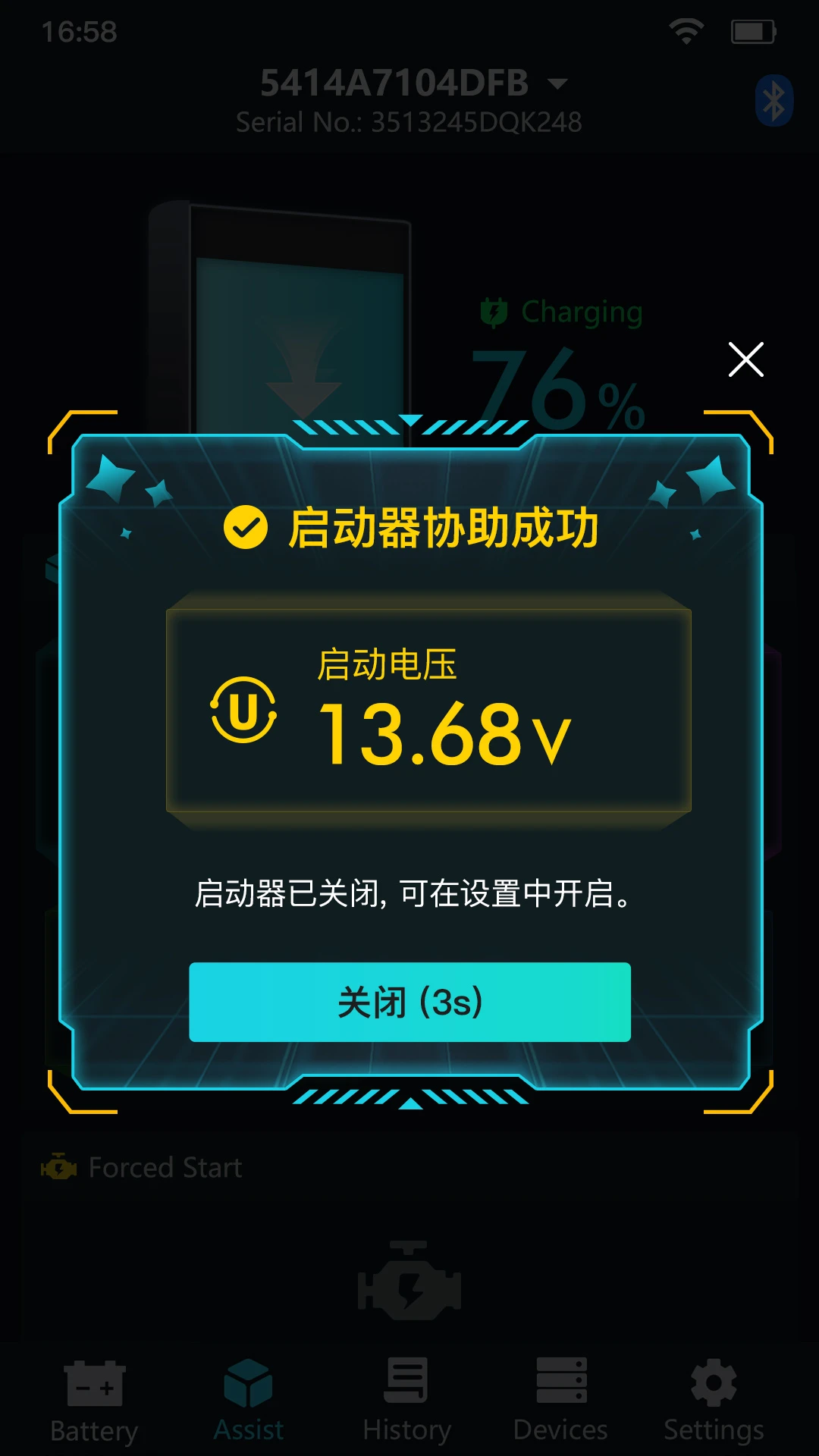 Super Starter截图