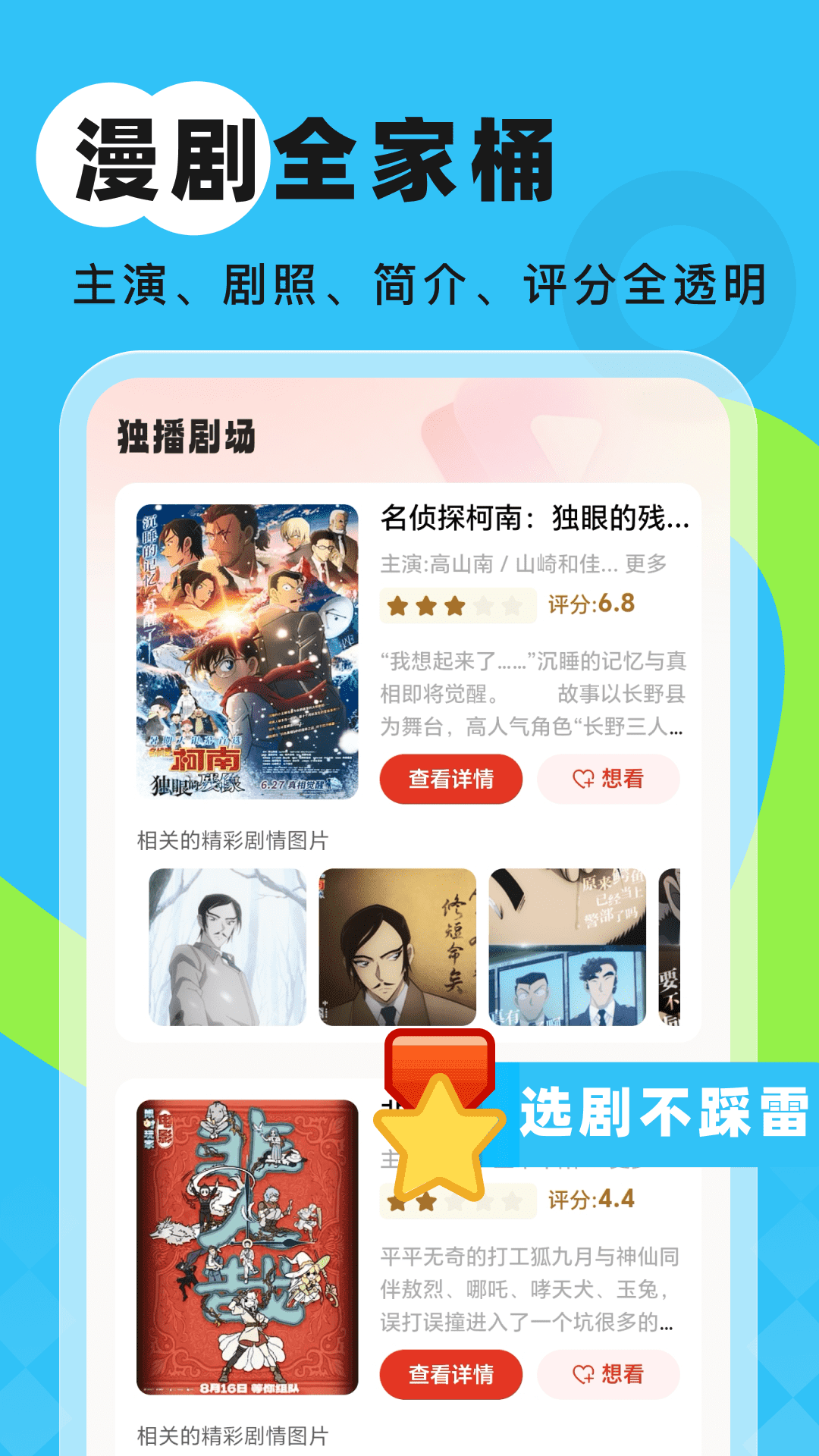 嗨漫趣看看截图