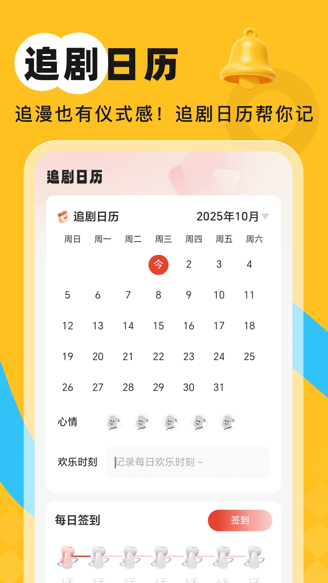 嗨漫趣看看截图