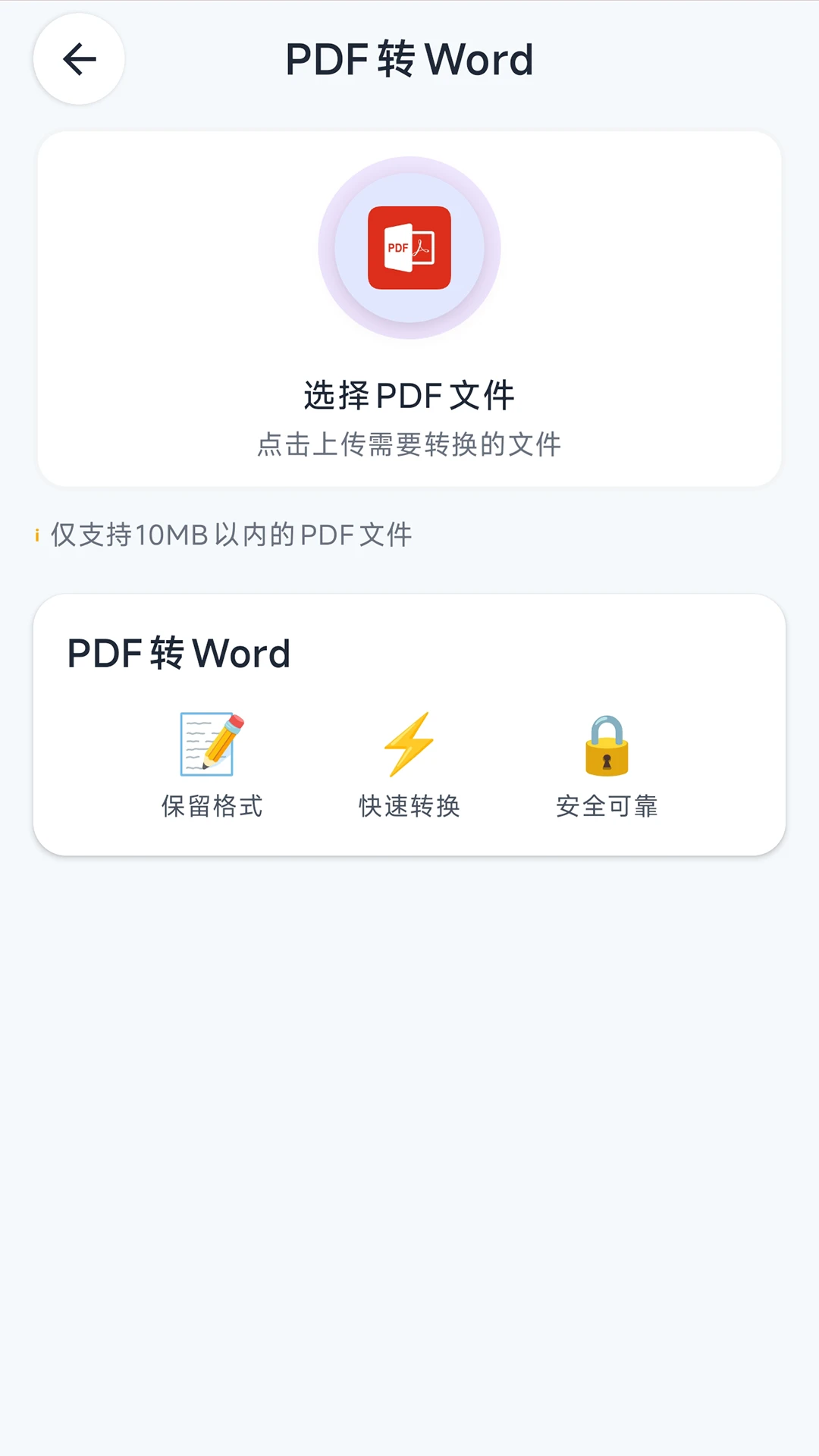 超级PDF大师截图