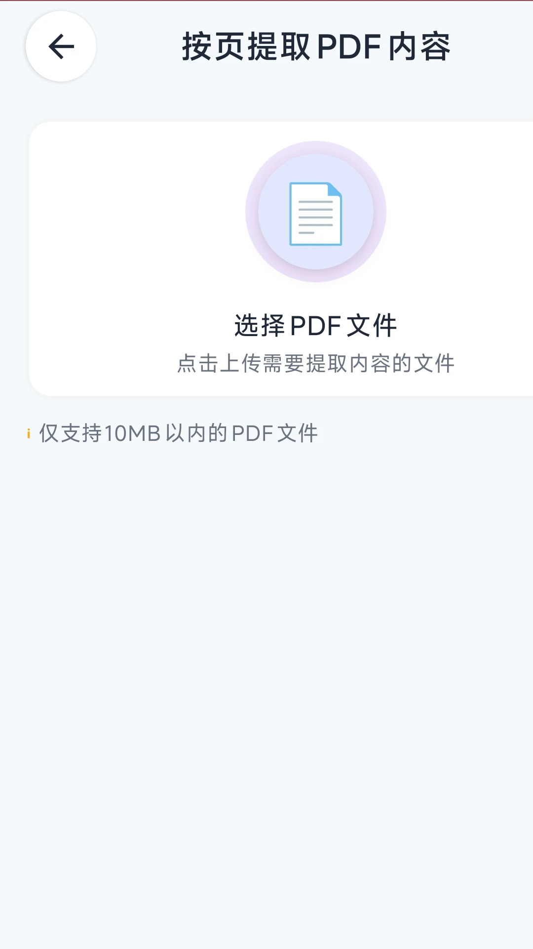 超级PDF大师截图