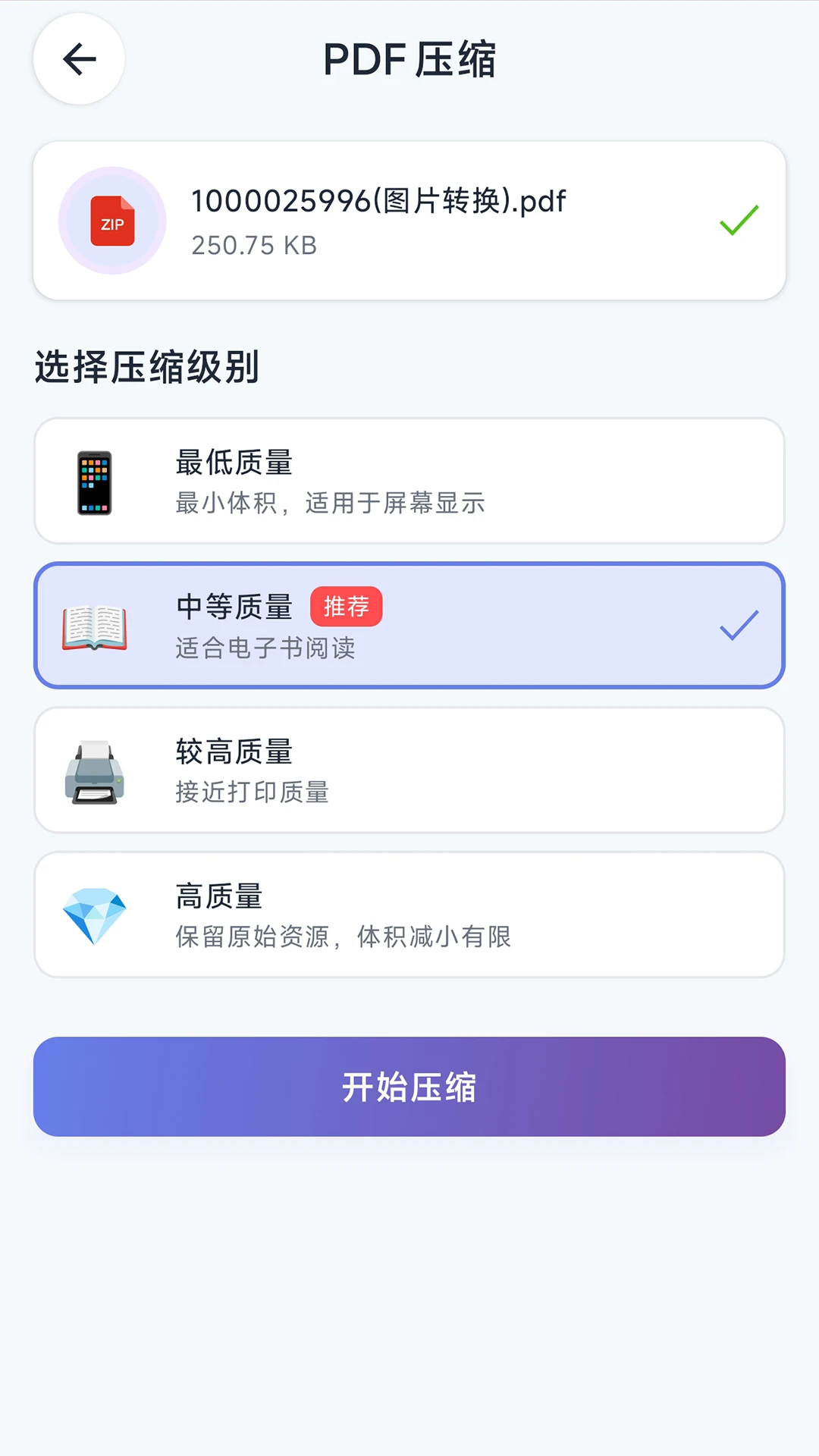 超级PDF大师截图