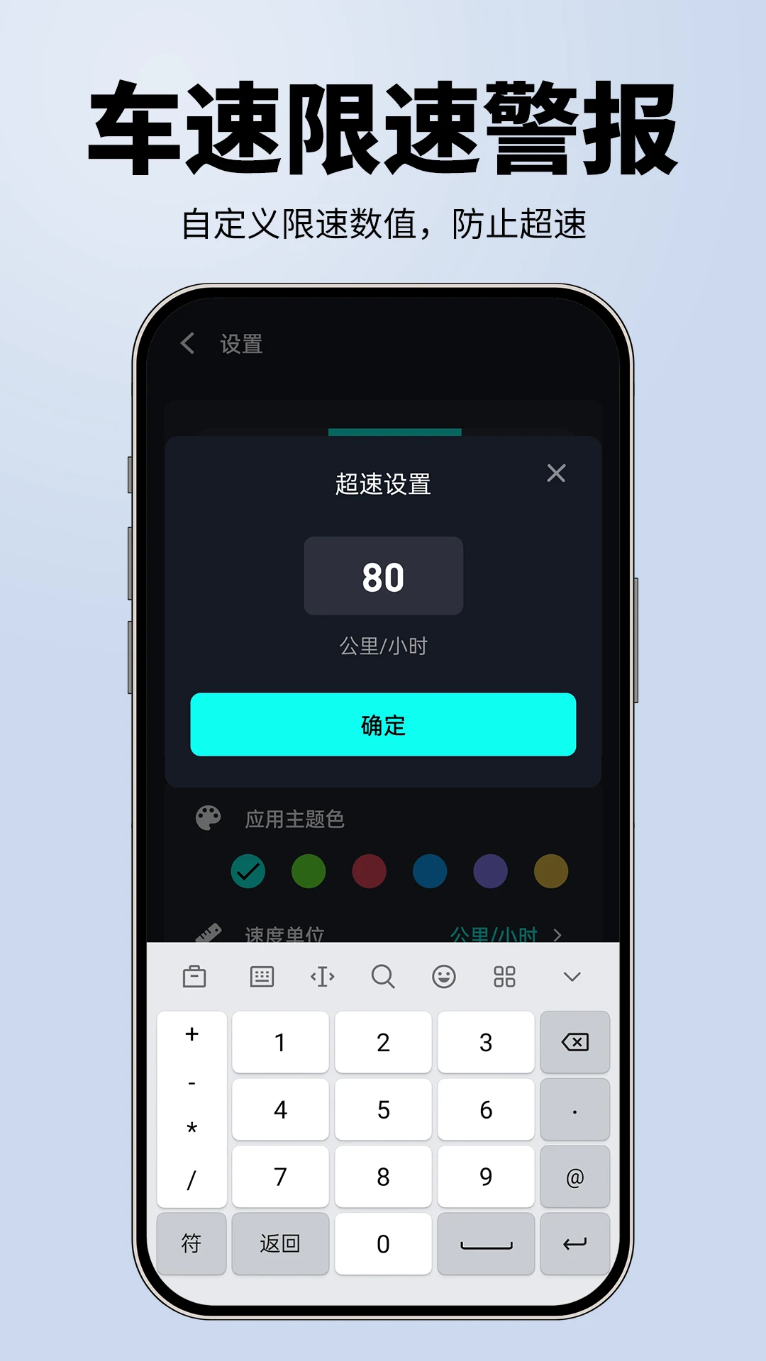 测速仪GPS测速截图