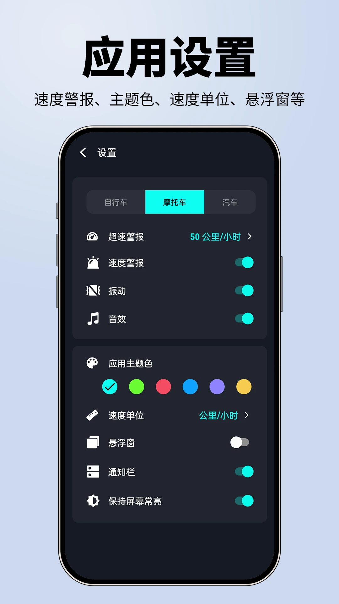 测速仪GPS测速截图