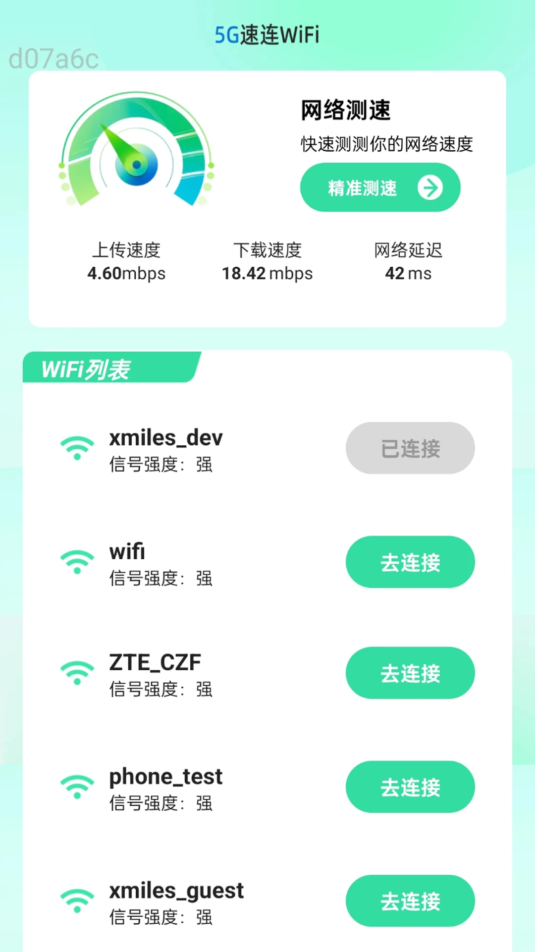5G速连WiFi截图