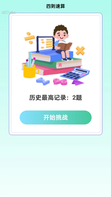 5G速连WiFi截图