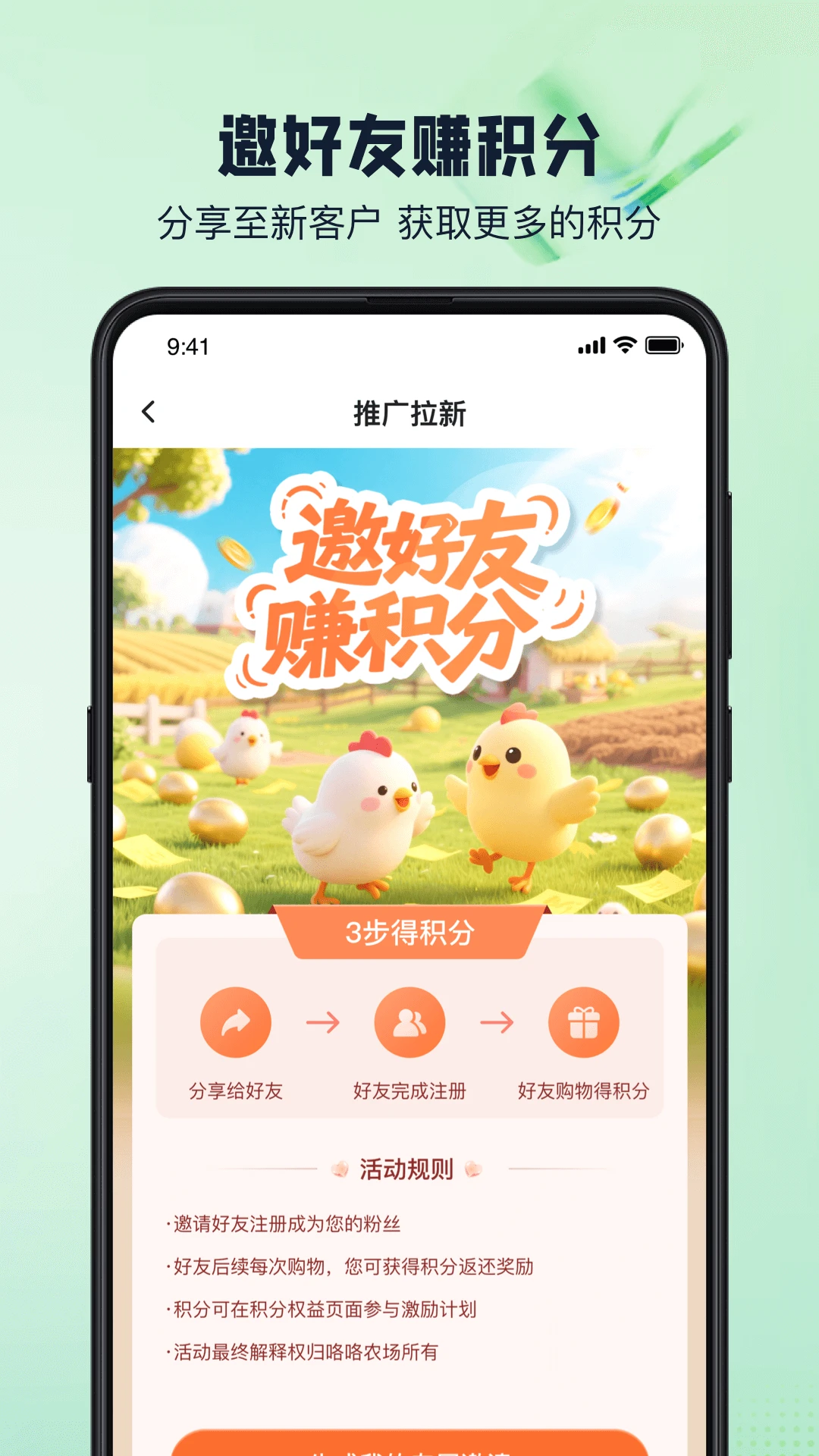 咯咯集采截图