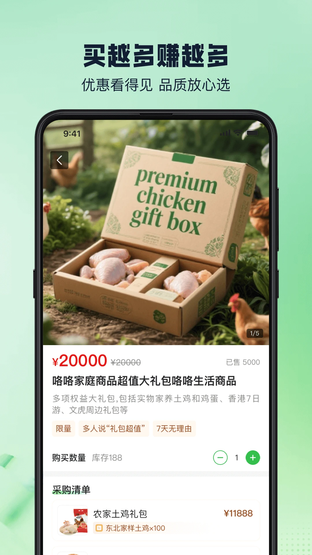 咯咯集采截图