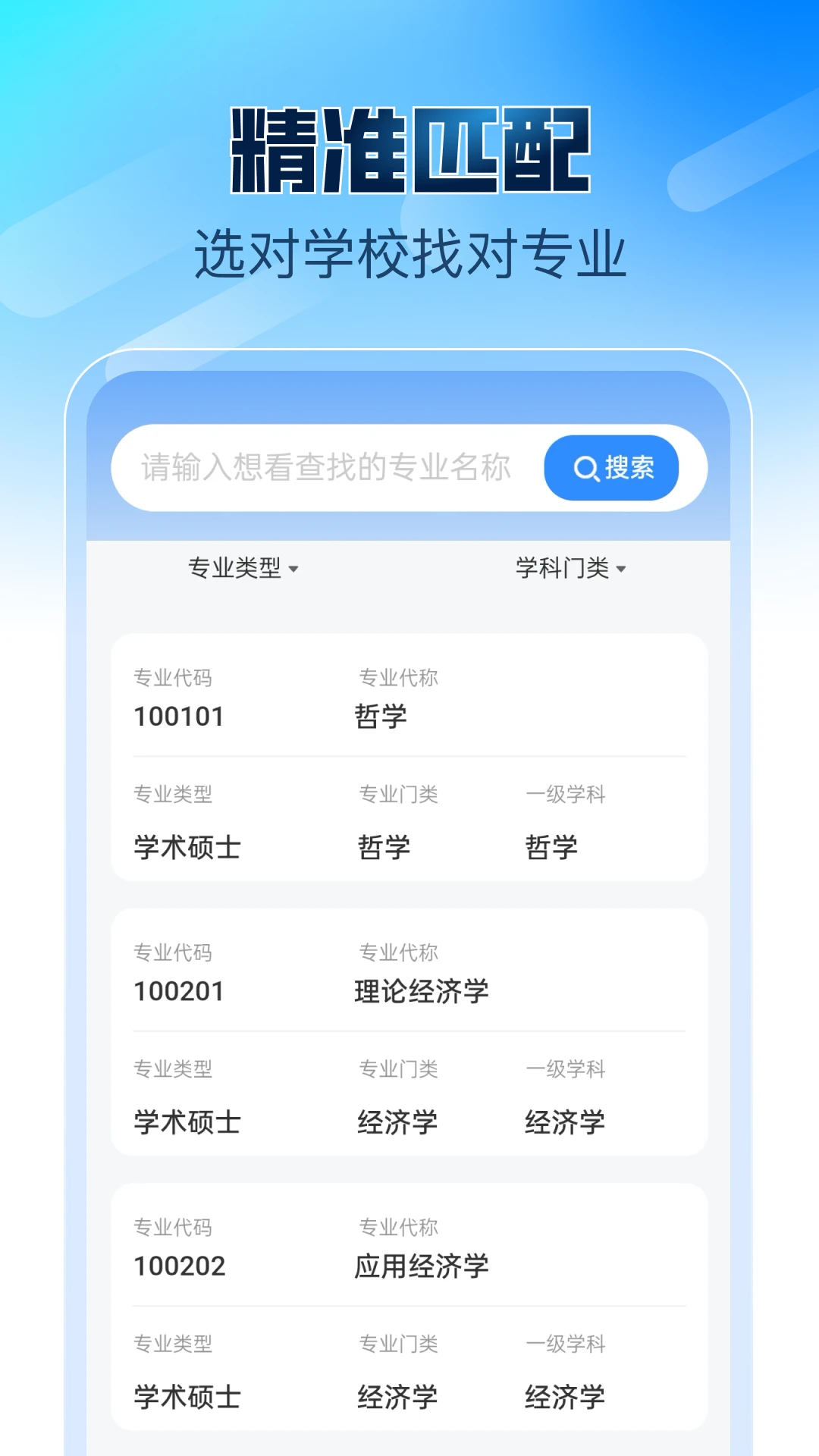 新途考研帮截图