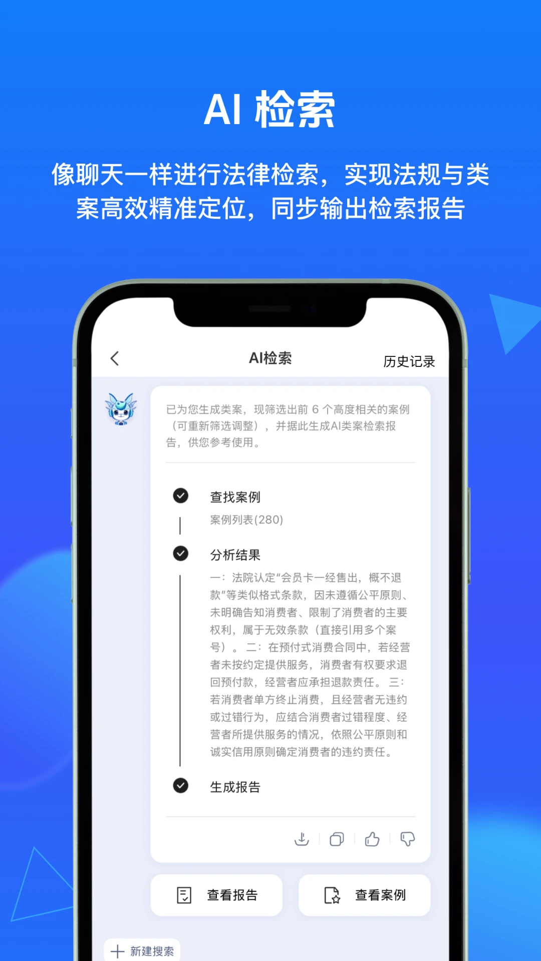 得理AI截图