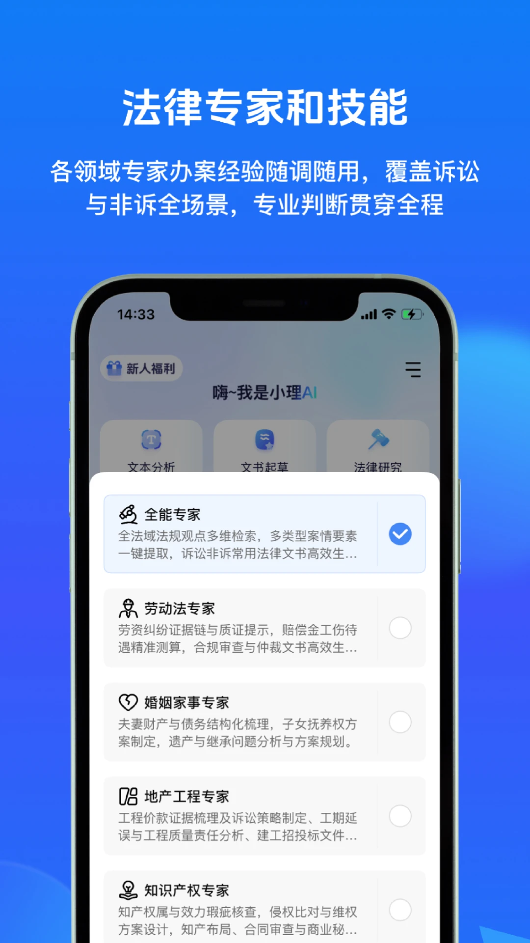 得理AI截图