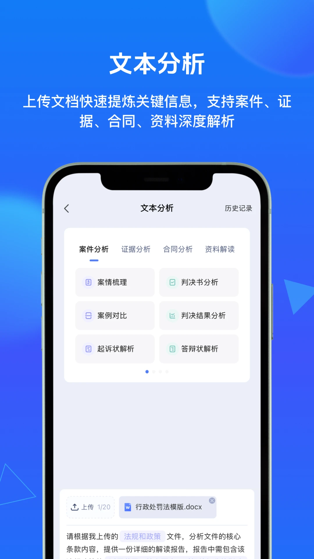 得理AI截图