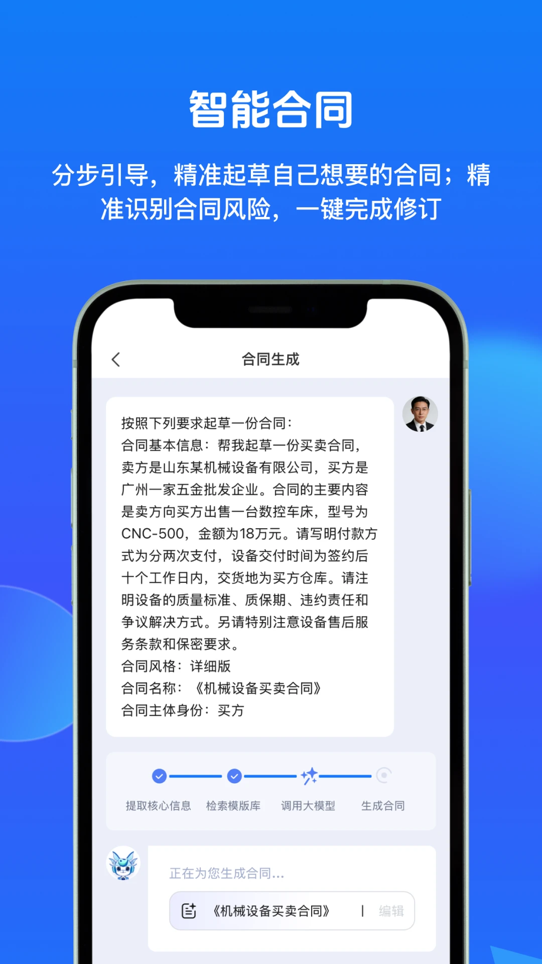 得理AI截图