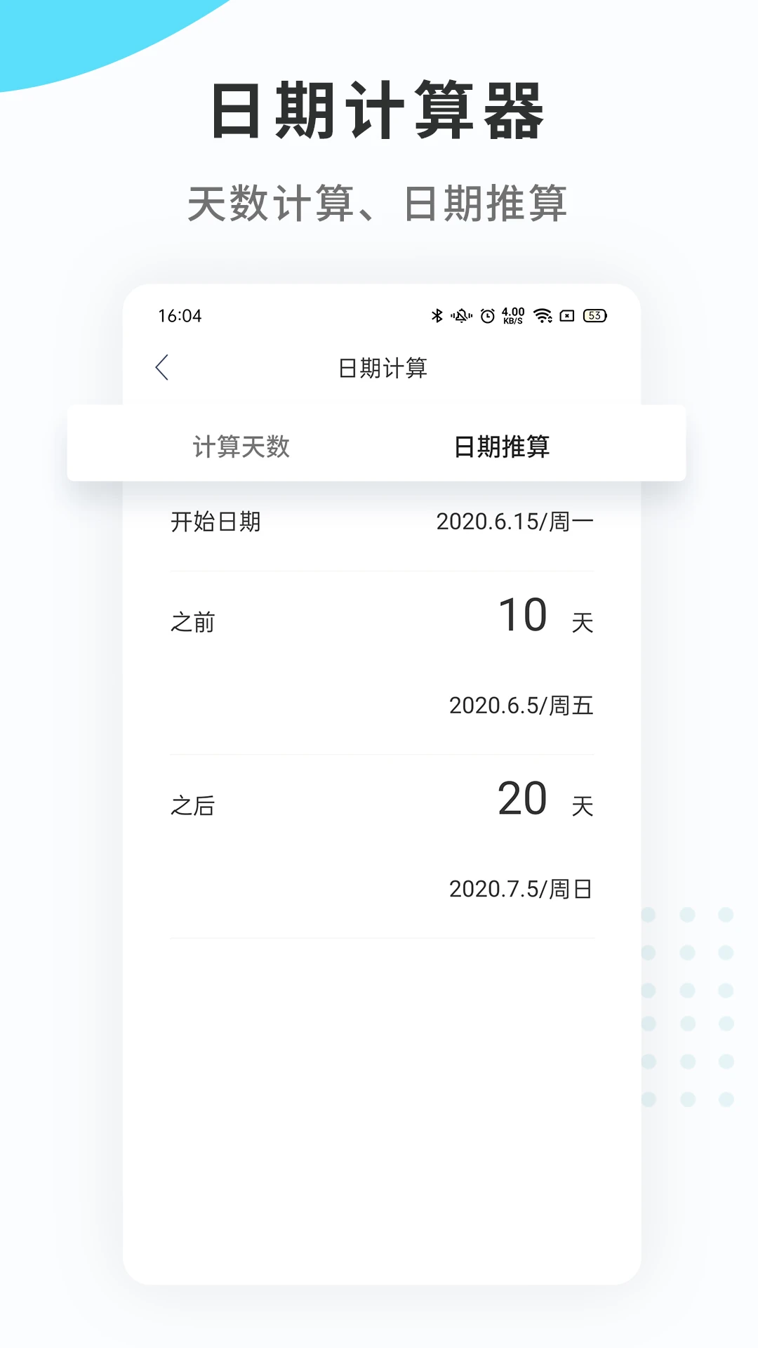 纪念日mDays截图