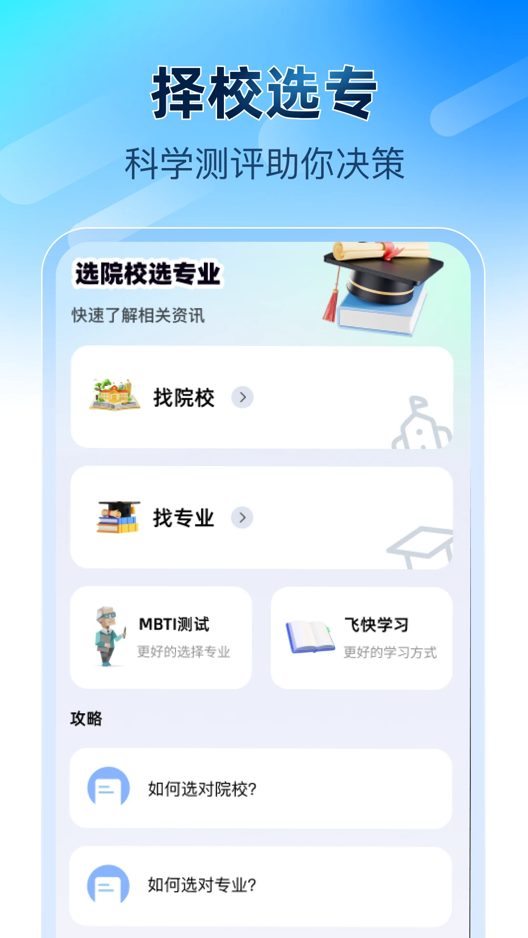 考研备考辅导截图
