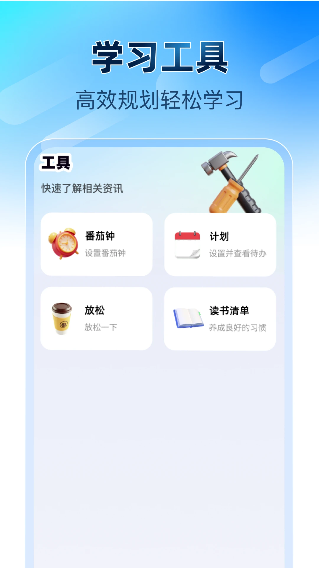 考研备考辅导截图